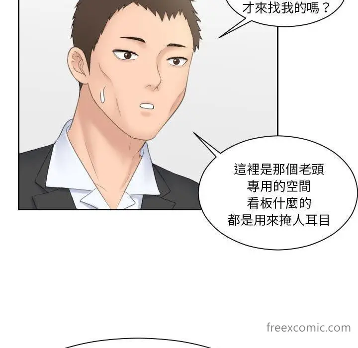漫画《熟女都爱我》第6话第72张图