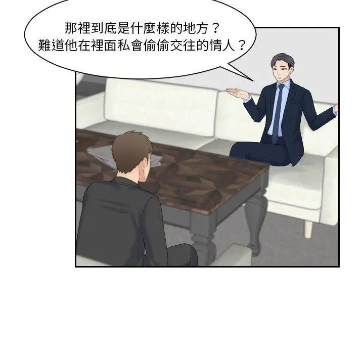 漫画《熟女都爱我》第6话第73张图