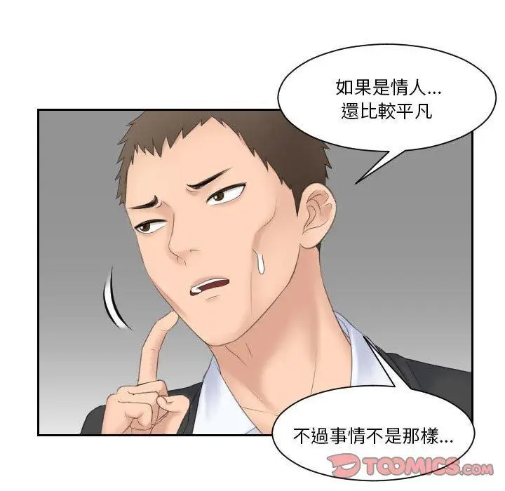 漫画《熟女都爱我》第6话第74张图