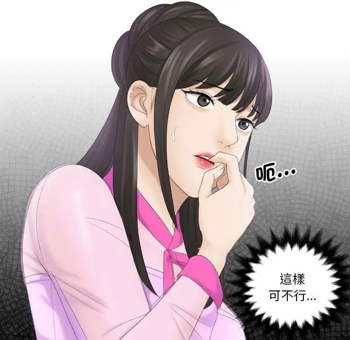 漫画《熟女都爱我》第6话第8张图