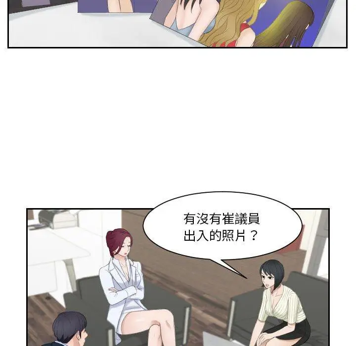 漫画《熟女都爱我》第6话第80张图