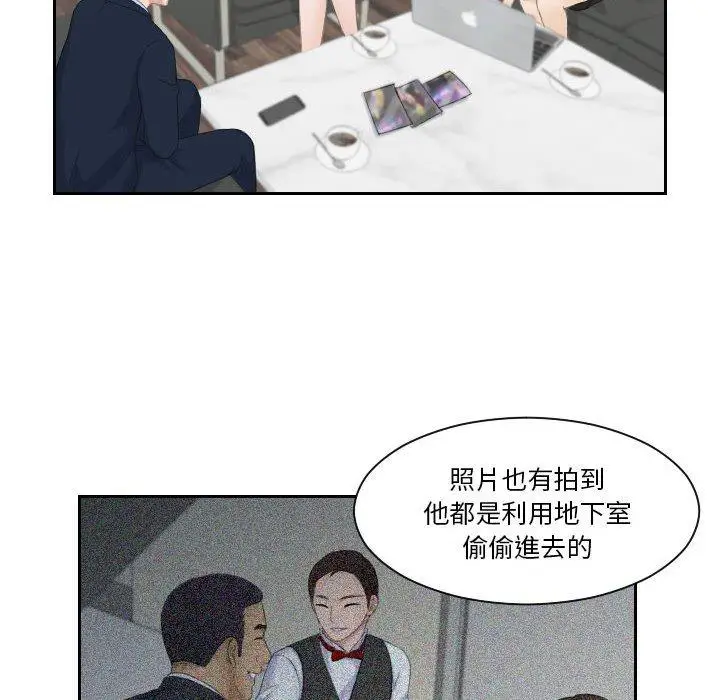 漫画《熟女都爱我》第6话第81张图