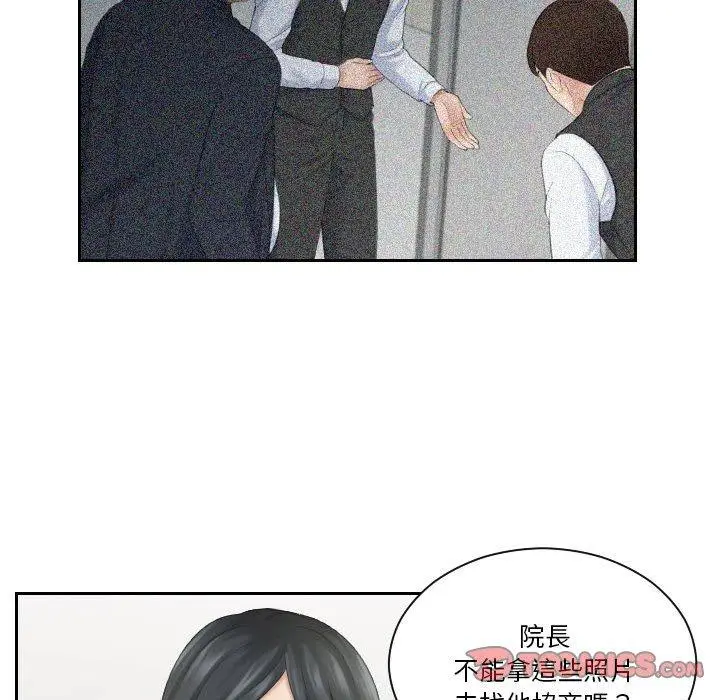 漫画《熟女都爱我》第6话第82张图