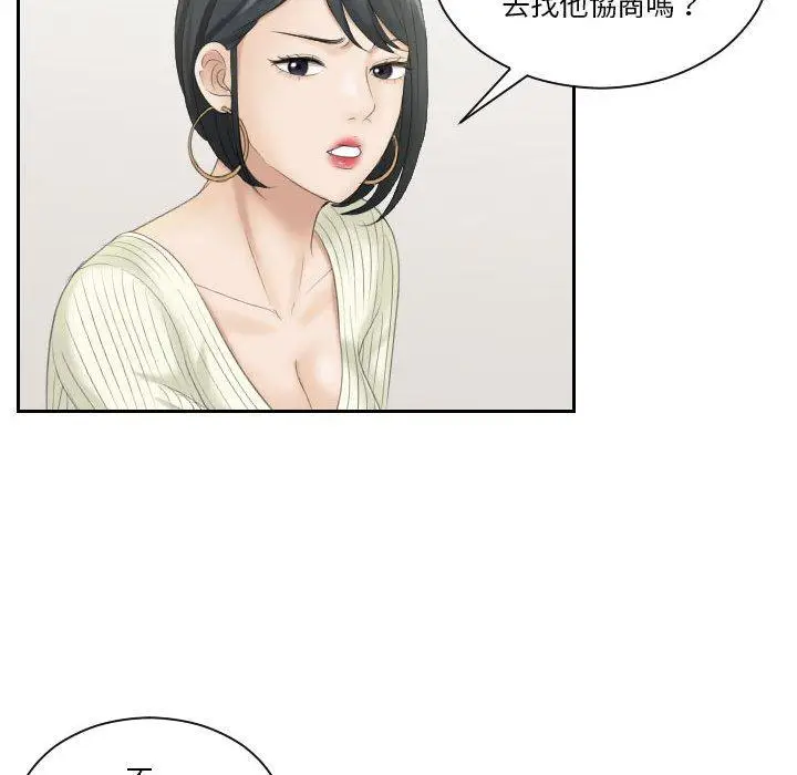 漫画《熟女都爱我》第6话第83张图