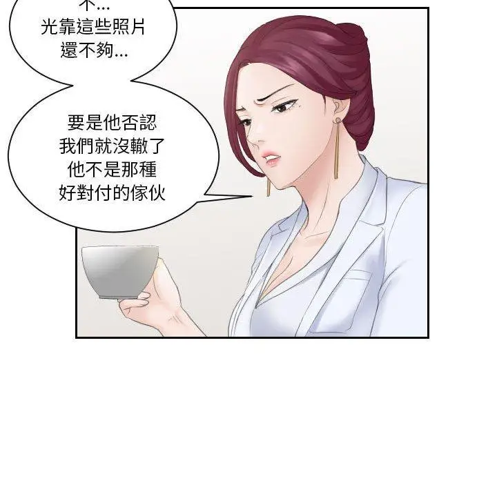 漫画《熟女都爱我》第6话第84张图
