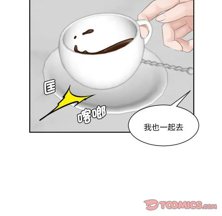 漫画《熟女都爱我》第6话第86张图
