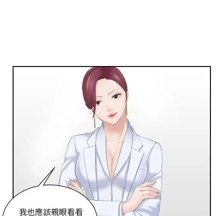 漫画《熟女都爱我》第6话第88张图