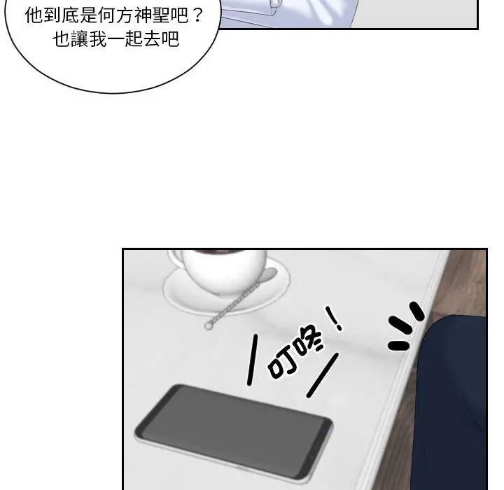 漫画《熟女都爱我》第6话第89张图