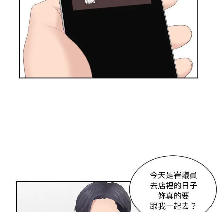 漫画《熟女都爱我》第6话第91张图