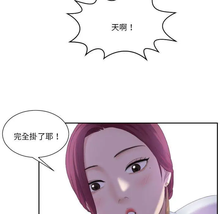 漫画《熟女都爱我》第7话第22张图