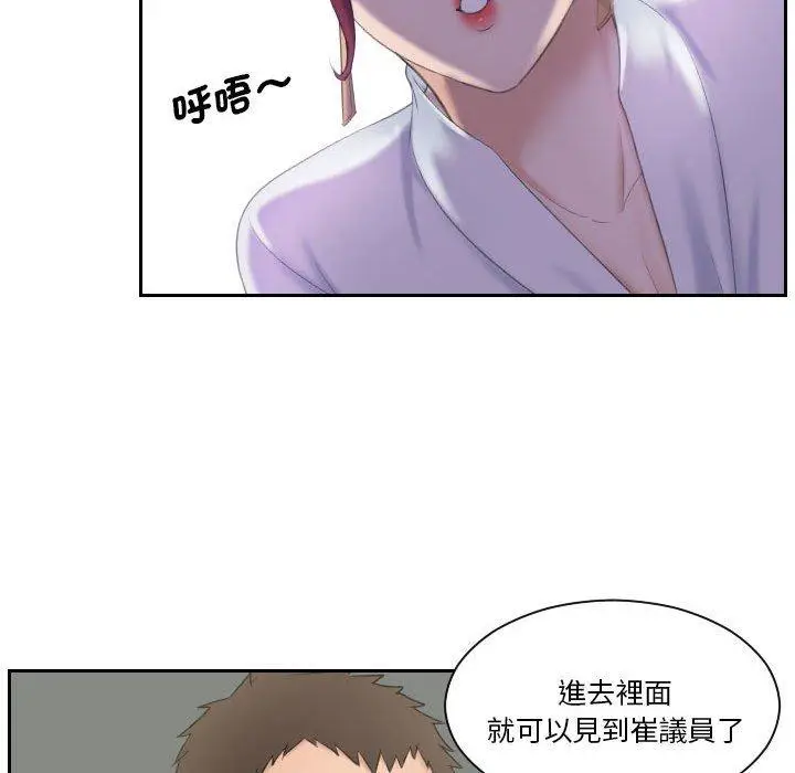 漫画《熟女都爱我》第7话第23张图