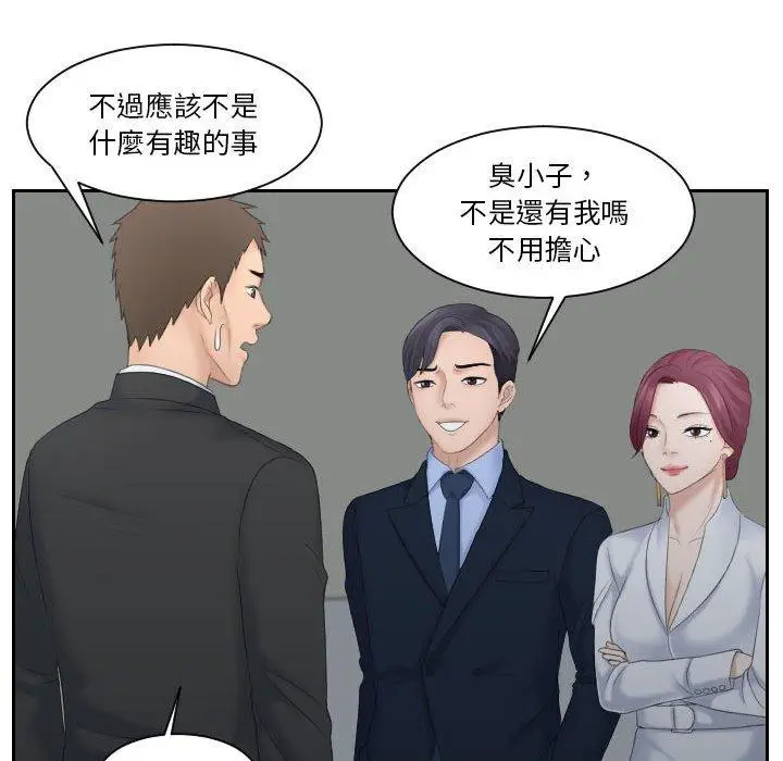 漫画《熟女都爱我》第7话第26张图