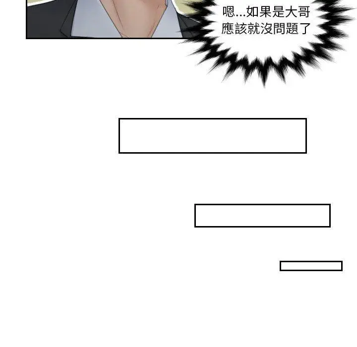 漫画《熟女都爱我》第7话第28张图