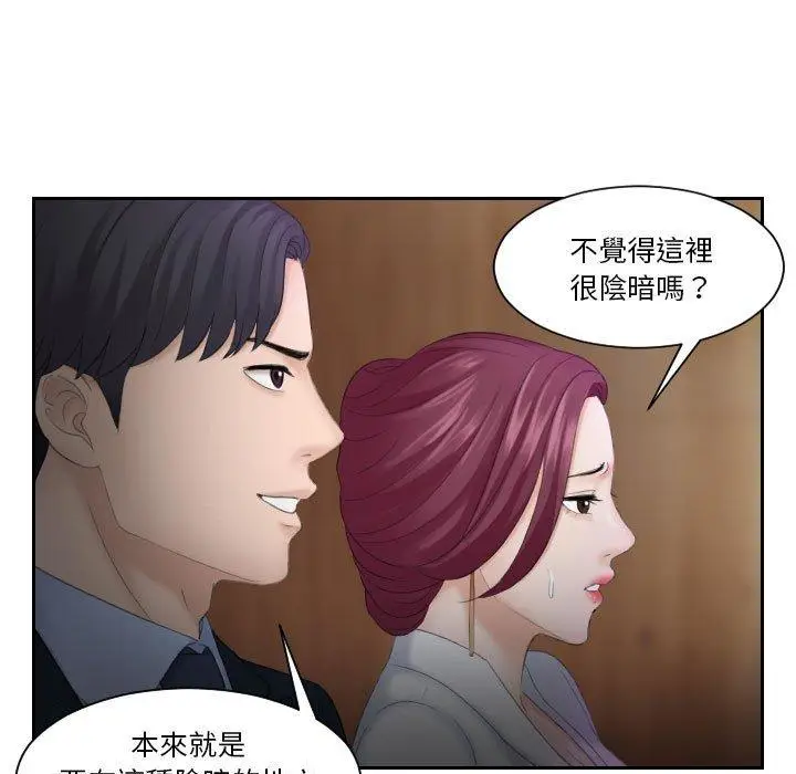 漫画《熟女都爱我》第7话第30张图