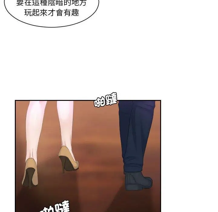 漫画《熟女都爱我》第7话第31张图
