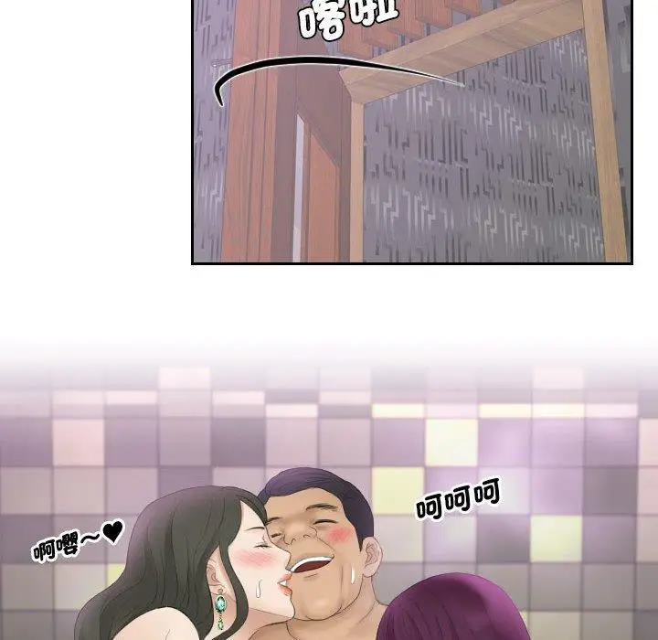 漫画《熟女都爱我》第7话第37张图