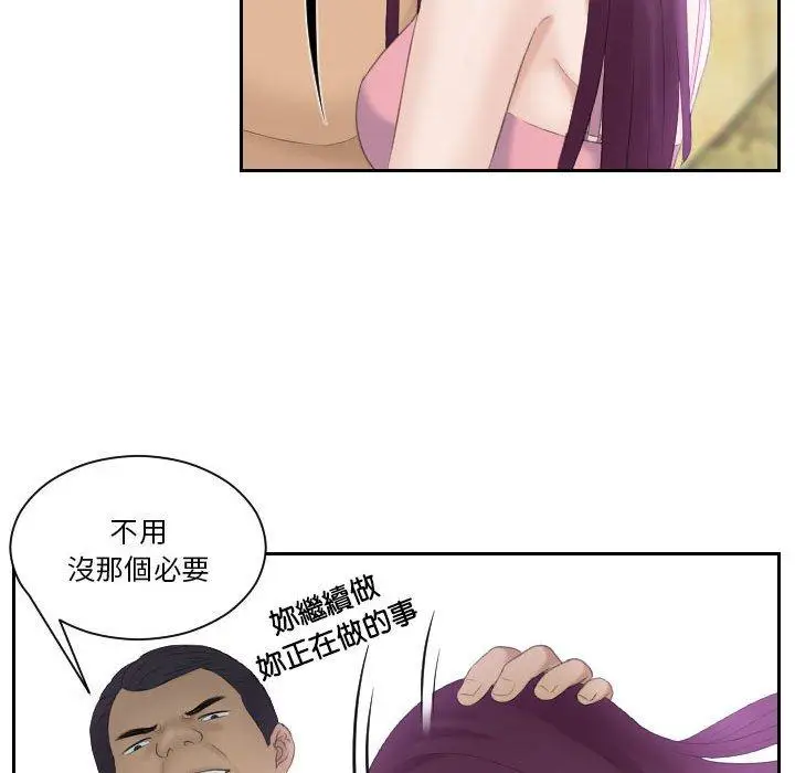 漫画《熟女都爱我》第7话第43张图