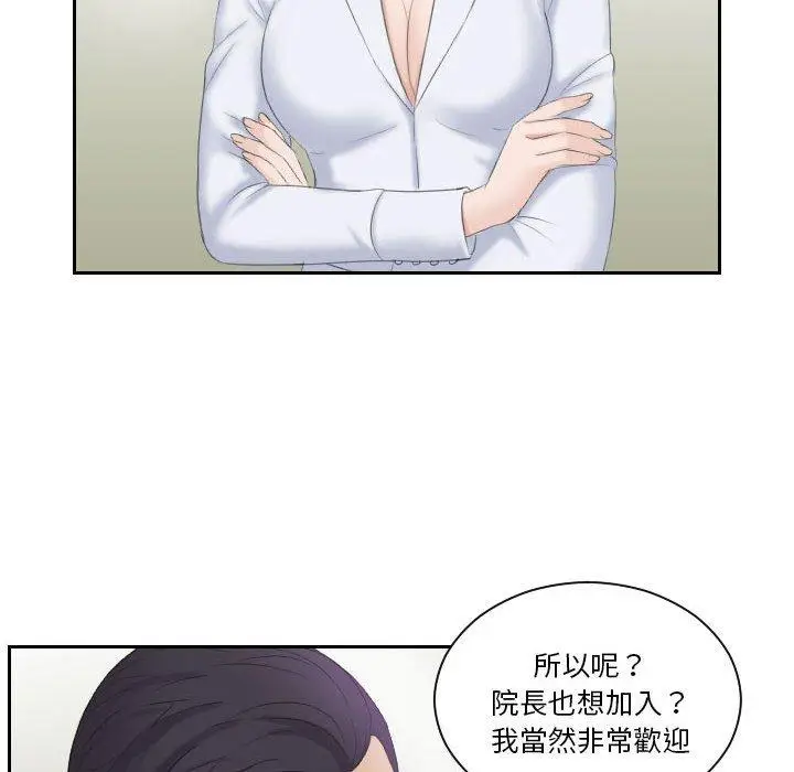 漫画《熟女都爱我》第7话第49张图