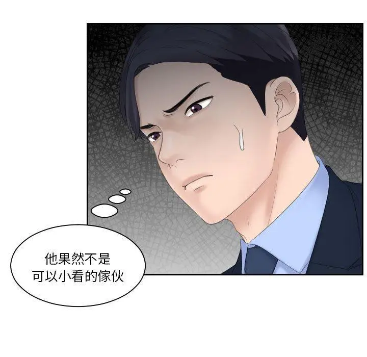 漫画《熟女都爱我》第7话第51张图