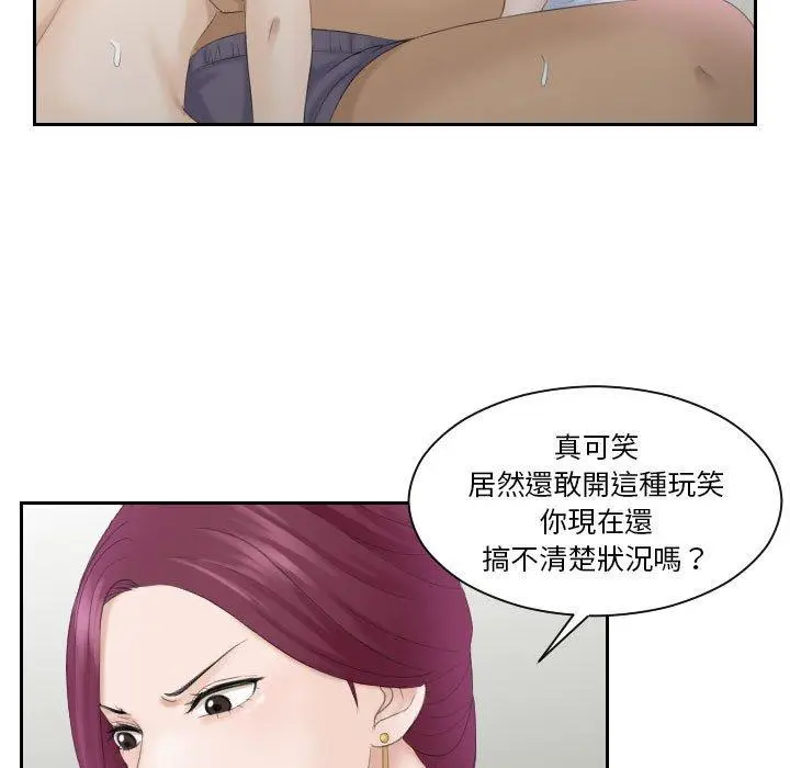 漫画《熟女都爱我》第7话第53张图