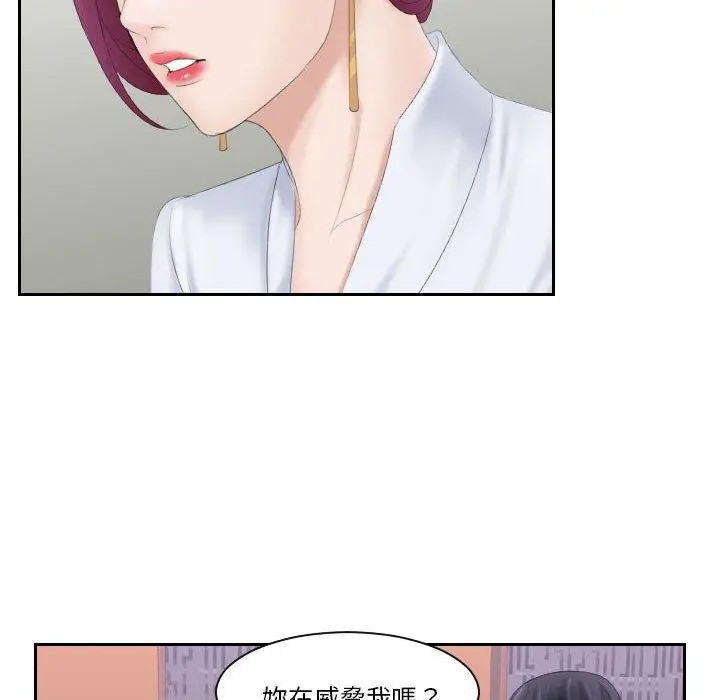漫画《熟女都爱我》第7话第54张图