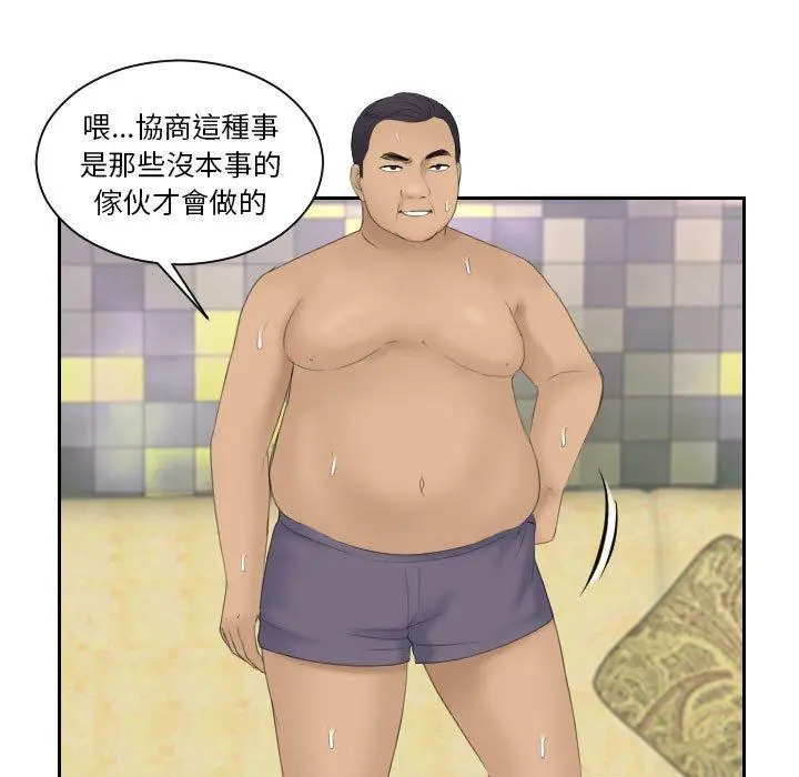漫画《熟女都爱我》第7话第59张图
