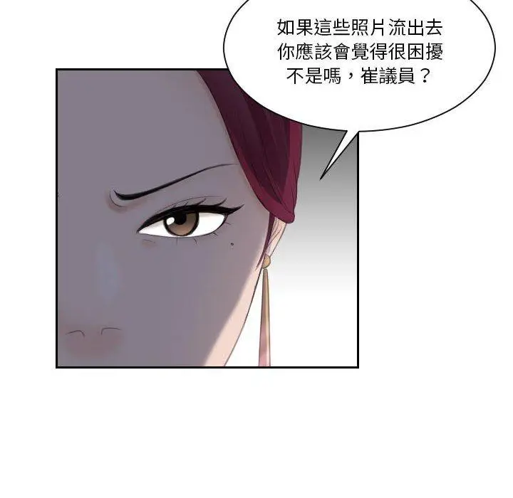 漫画《熟女都爱我》第7话第62张图