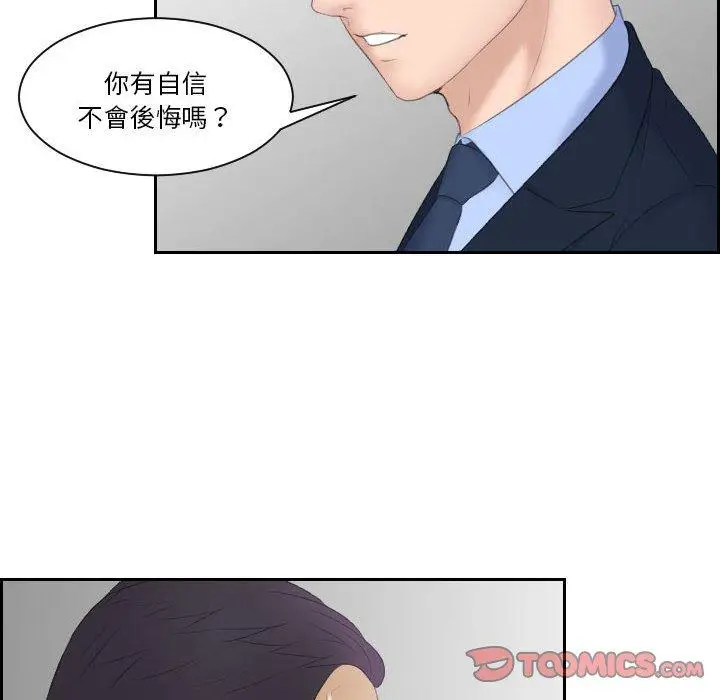 漫画《熟女都爱我》第7话第66张图
