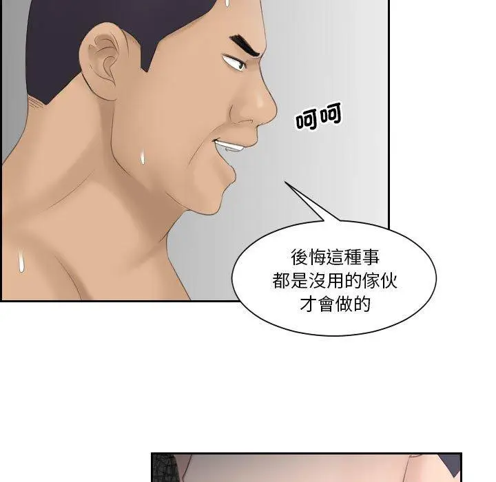 漫画《熟女都爱我》第7话第67张图