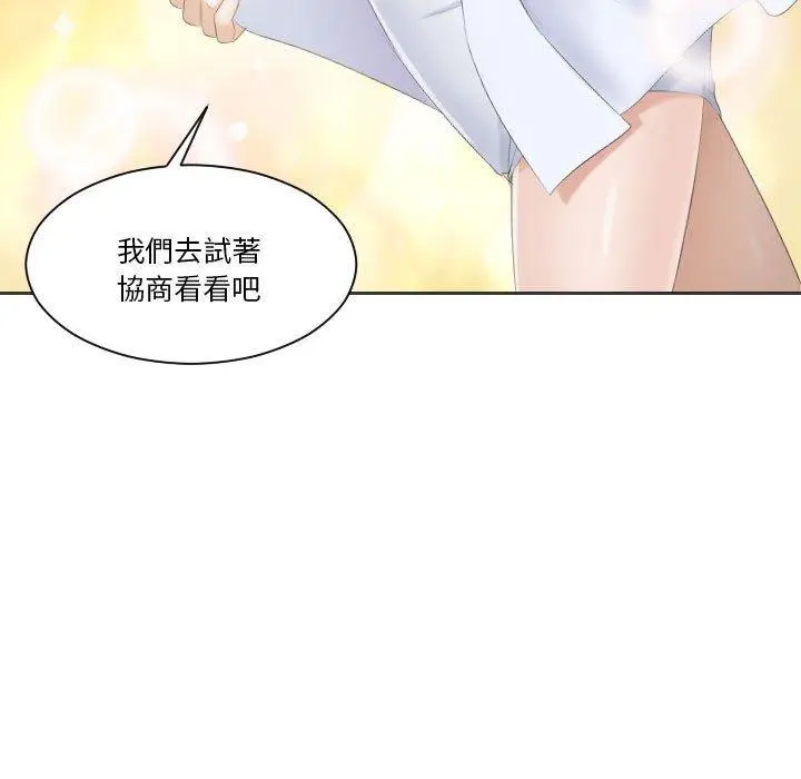 漫画《熟女都爱我》第7话第7张图