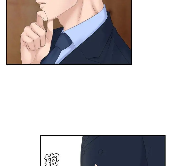 漫画《熟女都爱我》第7话第79张图
