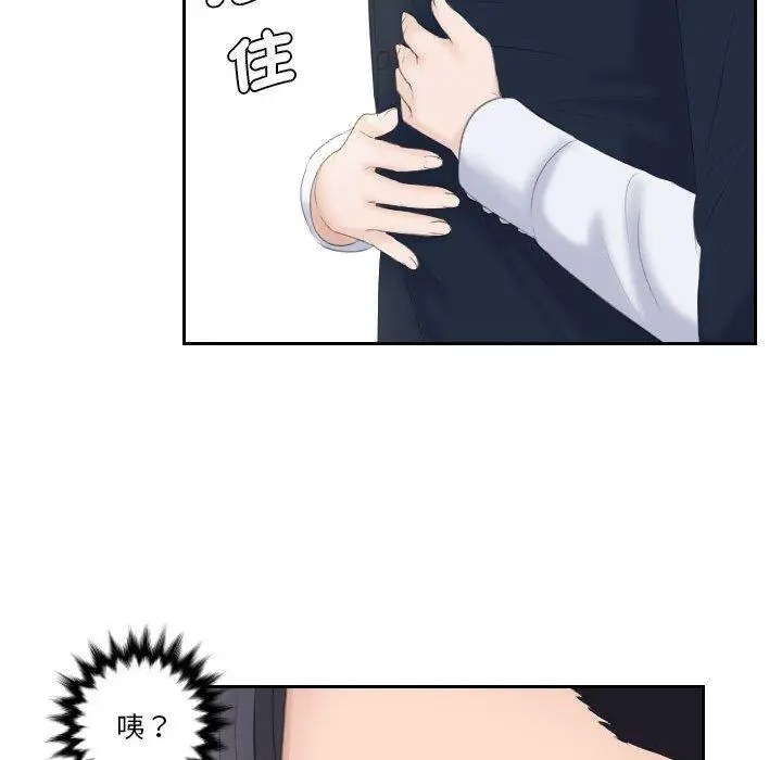 漫画《熟女都爱我》第7话第80张图