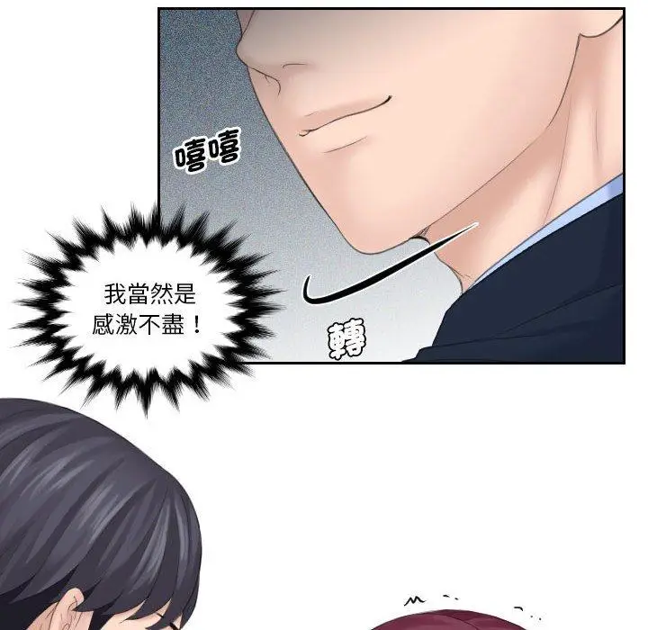 漫画《熟女都爱我》第7话第87张图