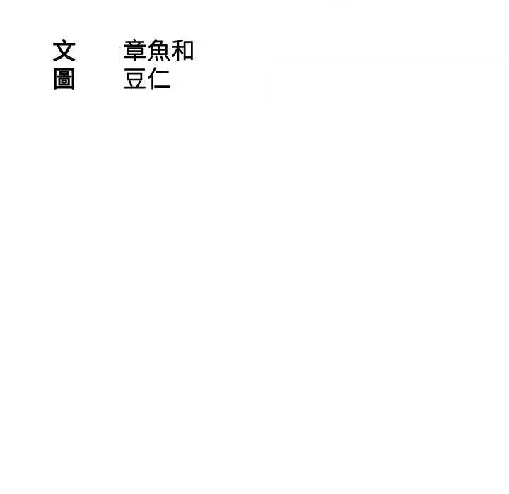 漫画《熟女都爱我》第14话第11张图