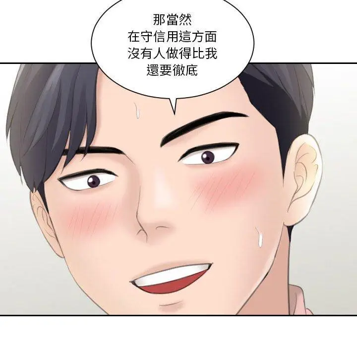 漫画《熟女都爱我》第14话第16张图