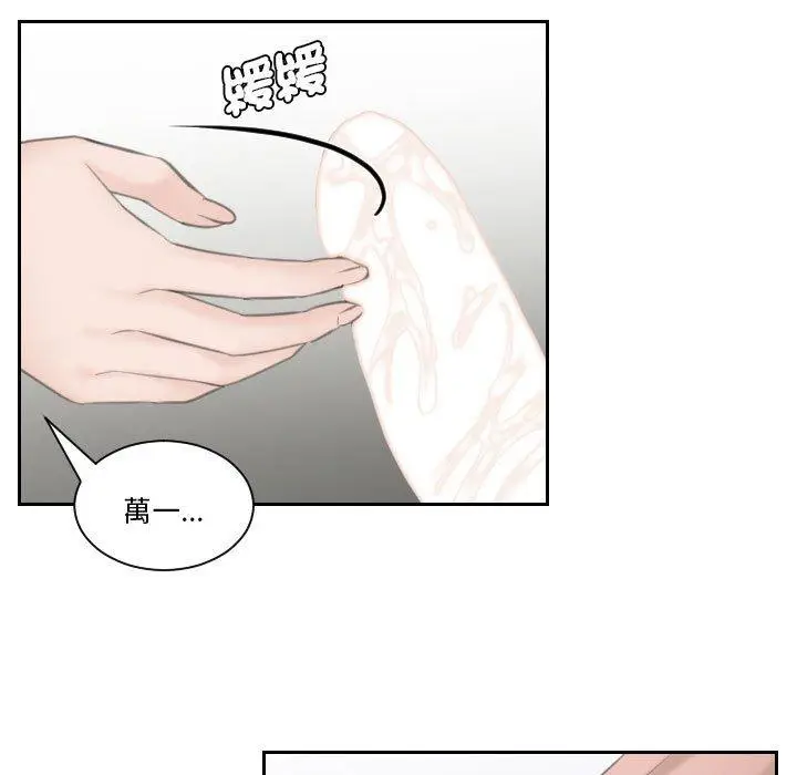 漫画《熟女都爱我》第14话第19张图