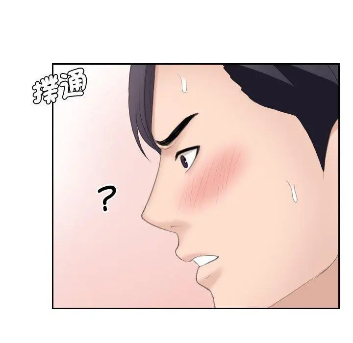 漫画《熟女都爱我》第14话第25张图
