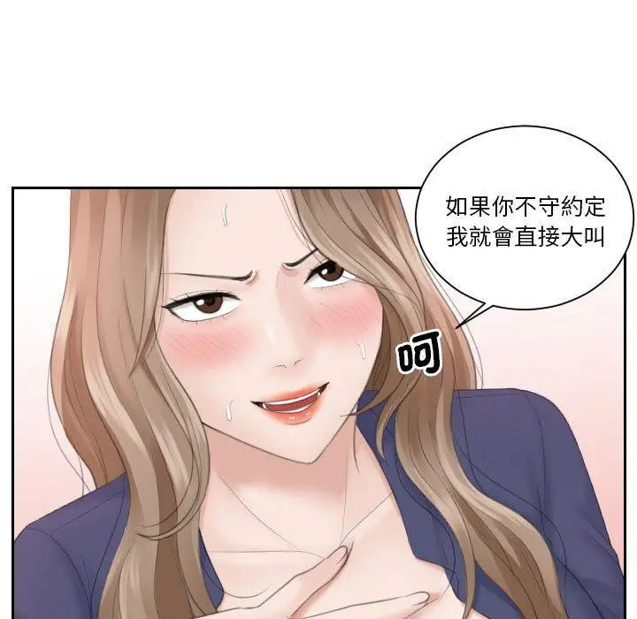 漫画《熟女都爱我》第14话第29张图