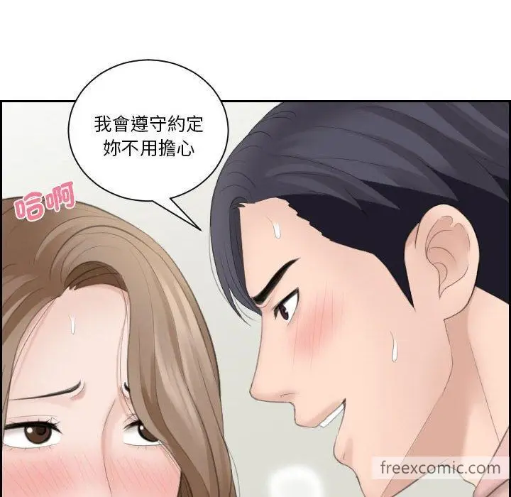 漫画《熟女都爱我》第14话第38张图