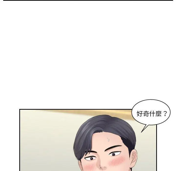 漫画《熟女都爱我》第14话第42张图