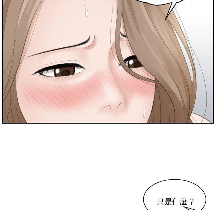 漫画《熟女都爱我》第14话第55张图