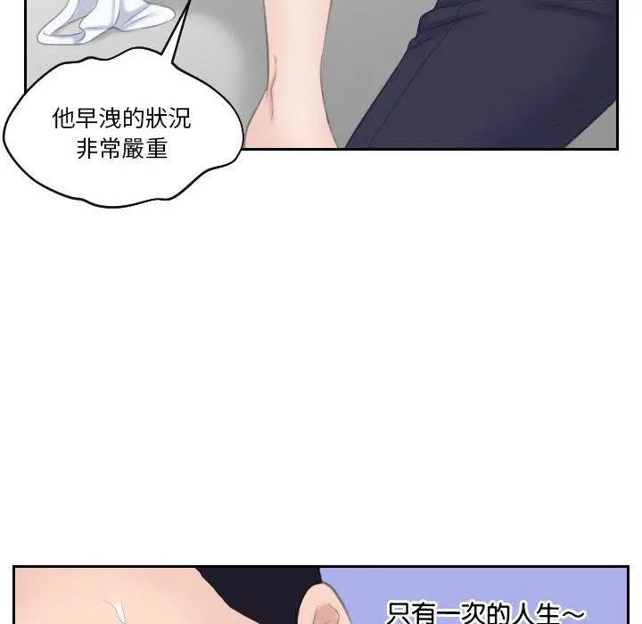 漫画《熟女都爱我》第14话第58张图