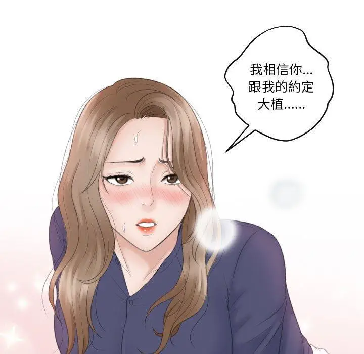 漫画《熟女都爱我》第14话第7张图