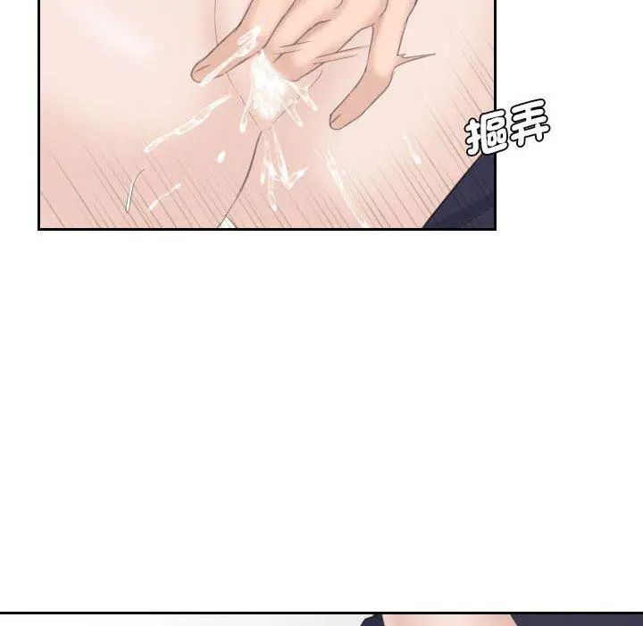 漫画《熟女都爱我》第14话第72张图