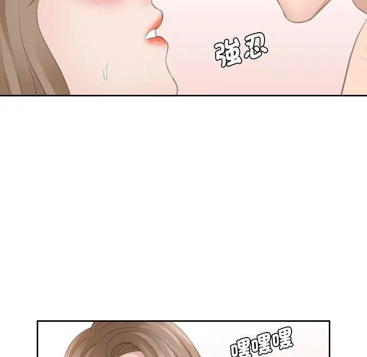 漫画《熟女都爱我》第14话第79张图