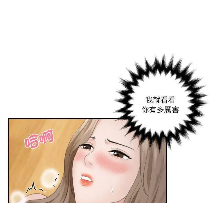 漫画《熟女都爱我》第14话第88张图