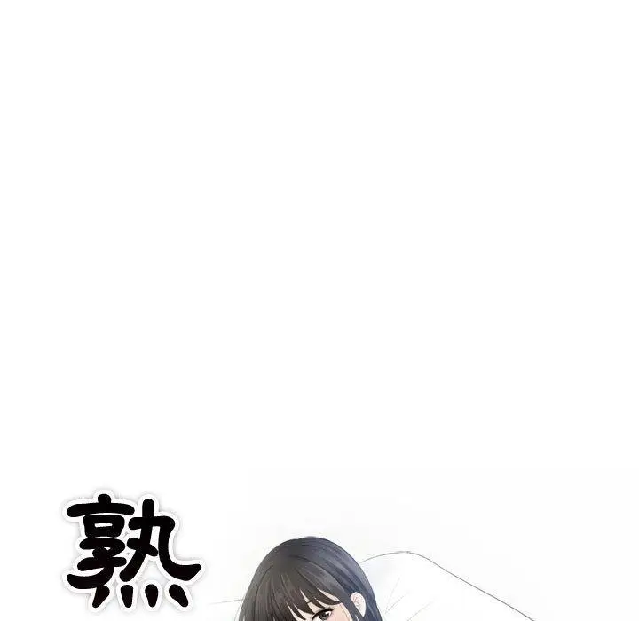 漫画《熟女都爱我》第14话第9张图