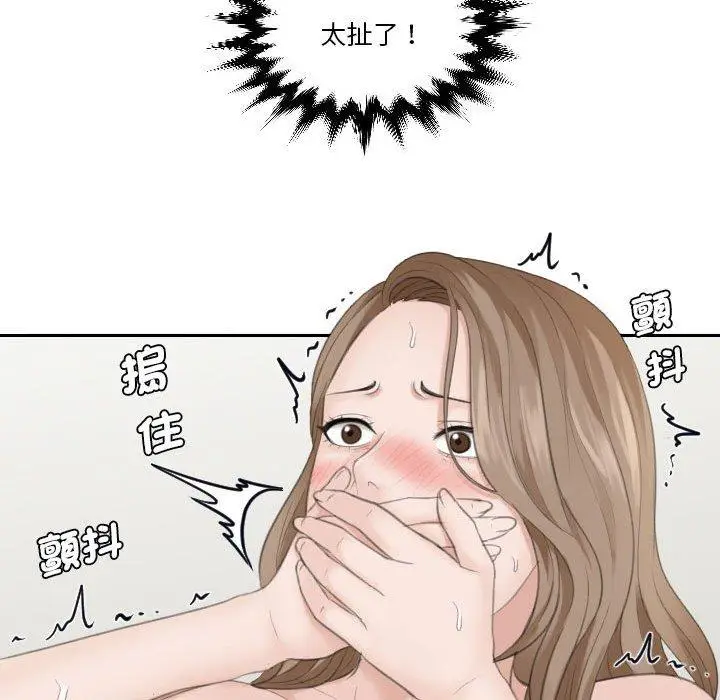 漫画《熟女都爱我》第14话第94张图