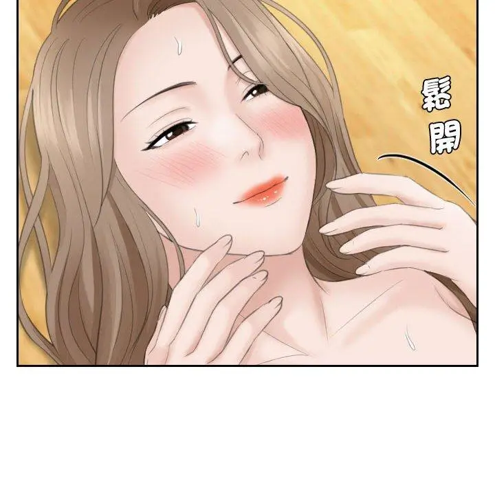 漫画《熟女都爱我》第15话第66张图