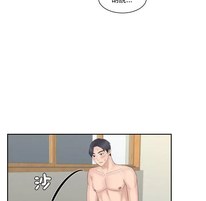 漫画《熟女都爱我》第15话第75张图